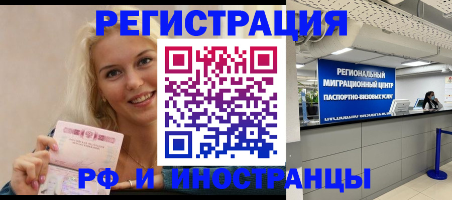 прописка ребенка в Нижегородской области